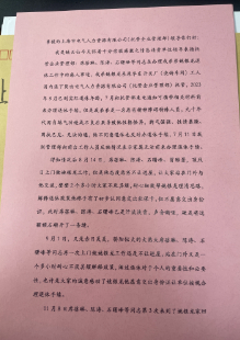2023-12-08_113810.jpg
