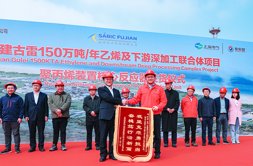 王登峰致辞并为张化机项目团队颁发锦旗